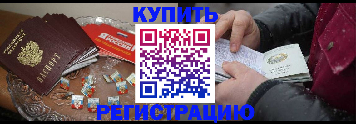 миграционный учет в Липецкая области