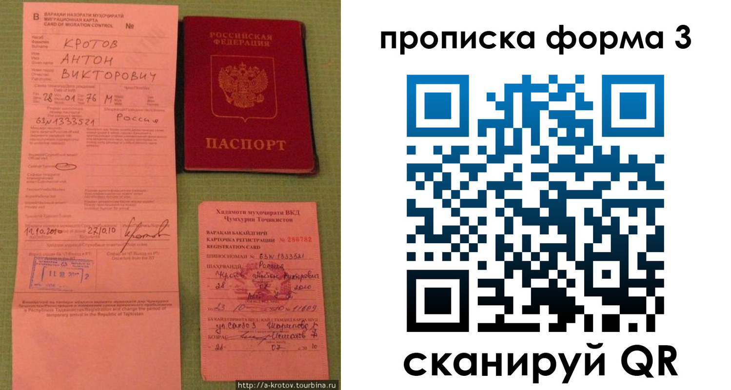 временная регистрация гарантия в Липецкая области