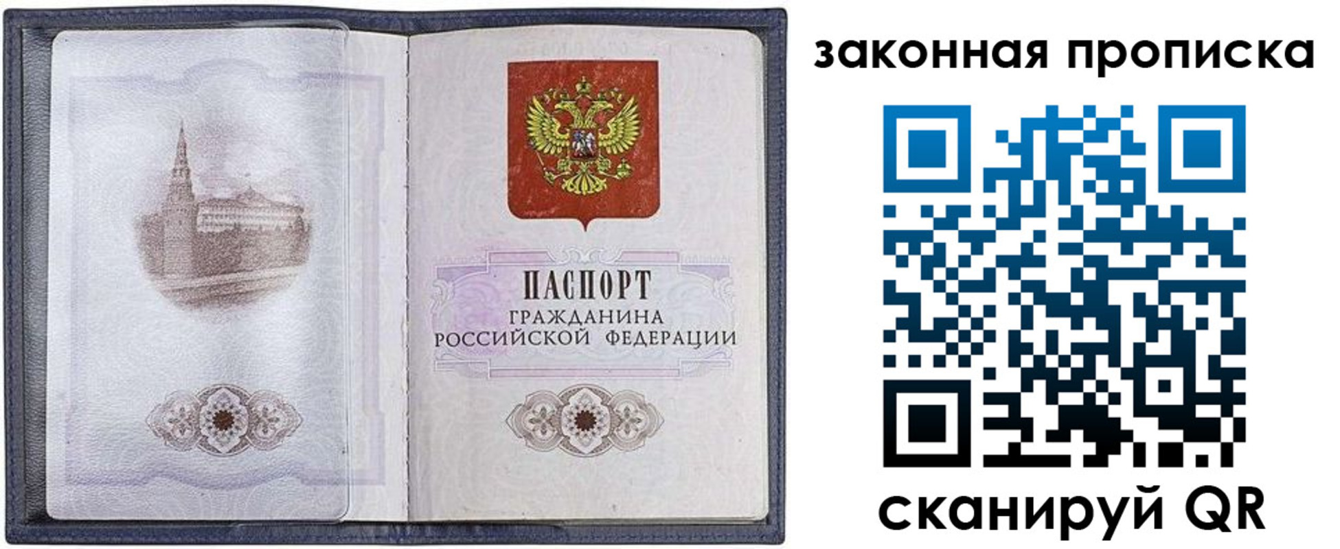 временная регистрация 2025 в Липецкая области