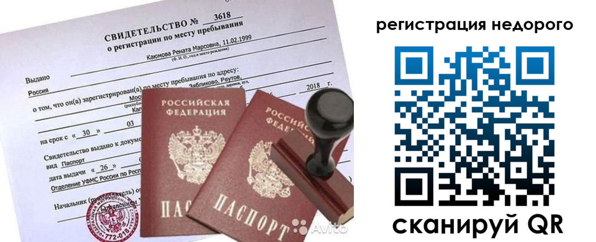 прописка для военкомата в Липецкая области