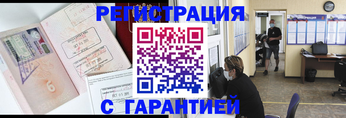 временная регистрация госуслуги в Липецкая области