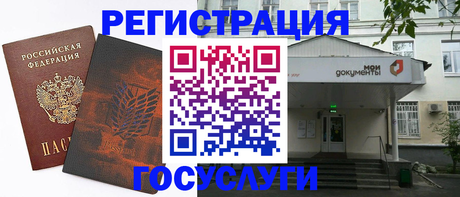 временная регистрация госуслуги в Липецкая области