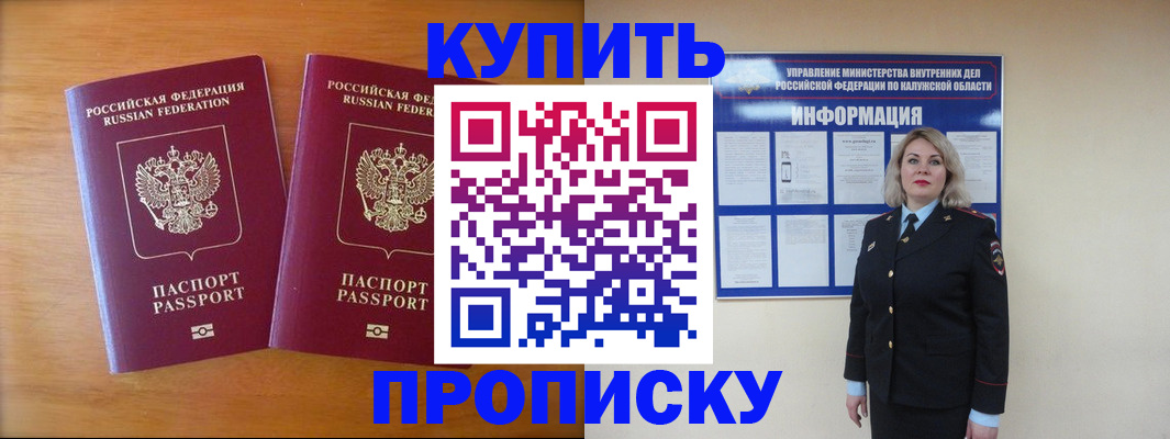 временная регистрация в квартире в Липецкая области