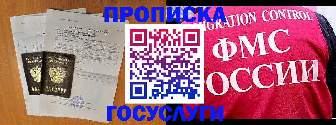временная регистрация госуслуги в Липецкая области
