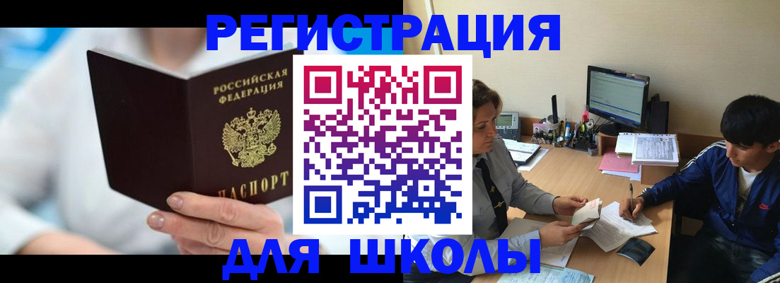 прописка от собственника в Липецкая области