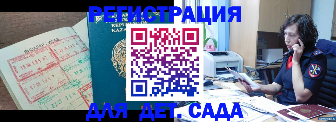 купить прописку в Липецкая области