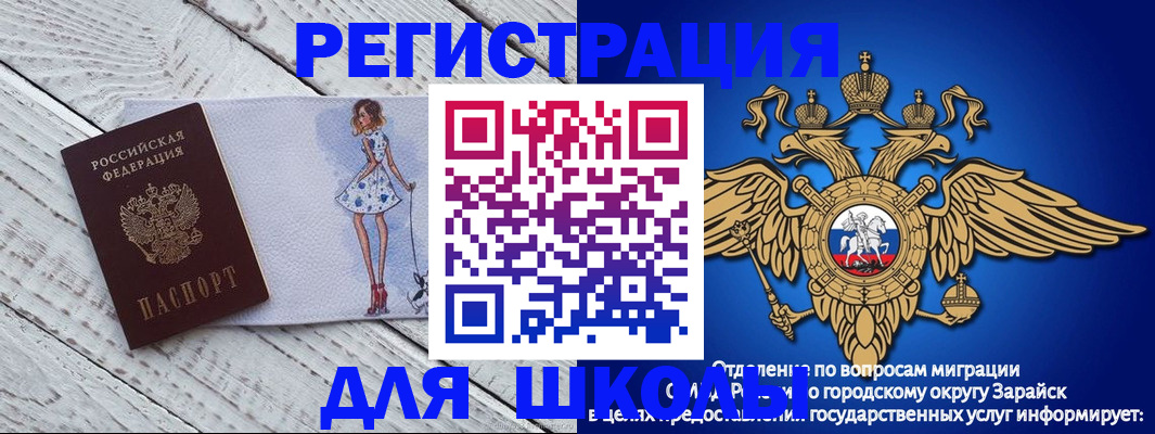 прописка паспорт в Липецкая области